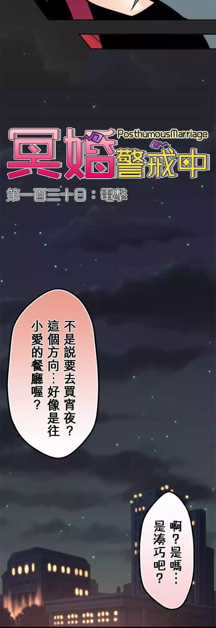 第130日-电击-第125话