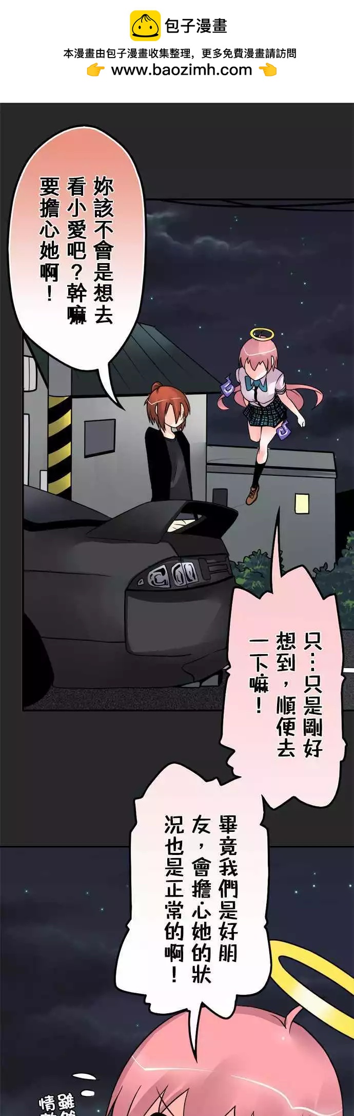 第130日-电击-第125话