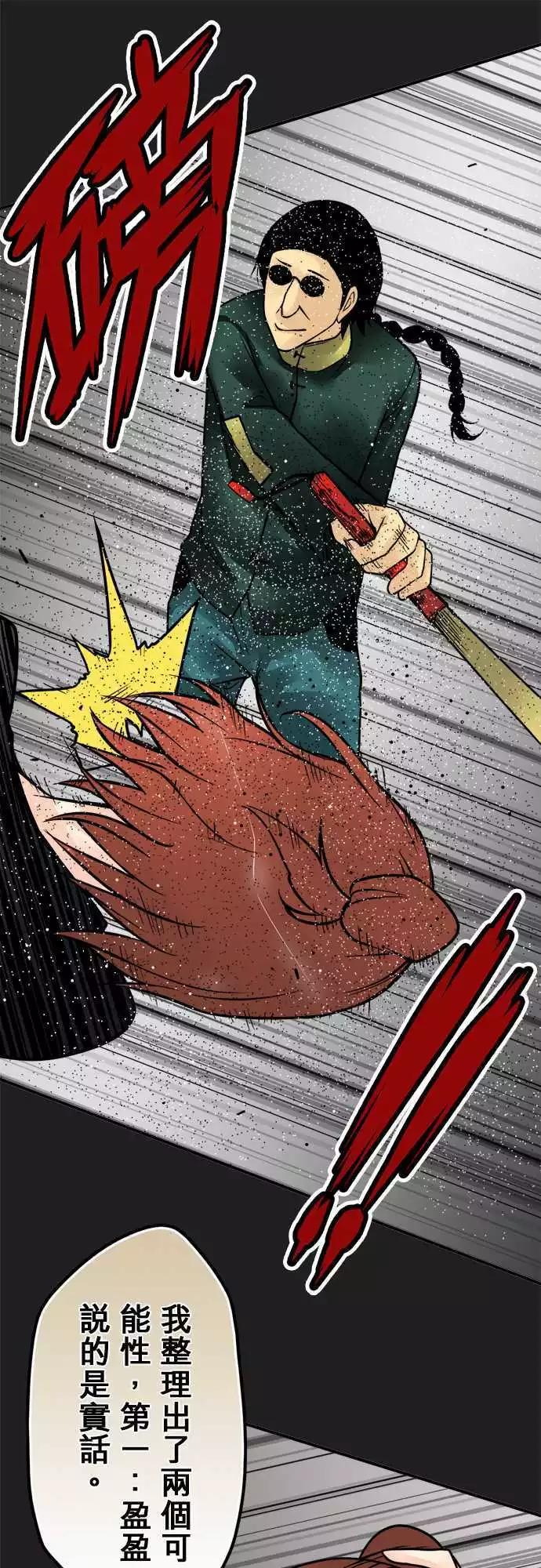 第133日-听见-第127话