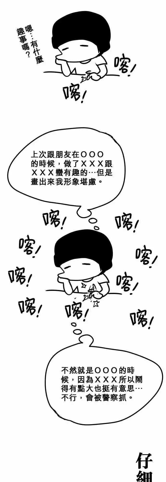 第133日-听见-第127话