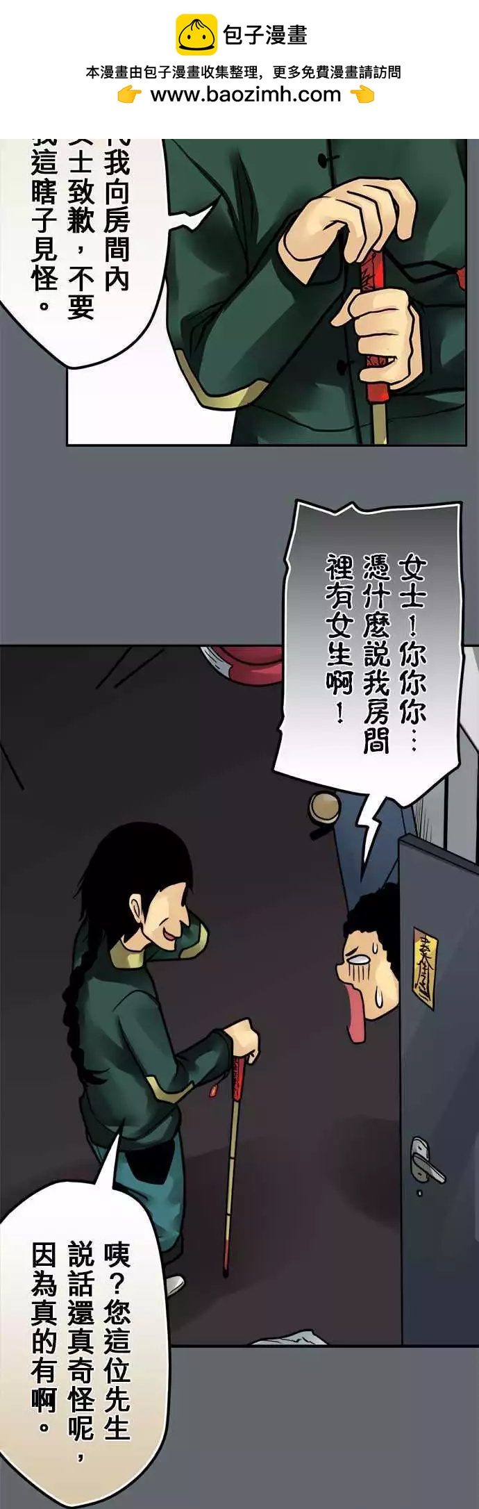 第133日-听见-第127话