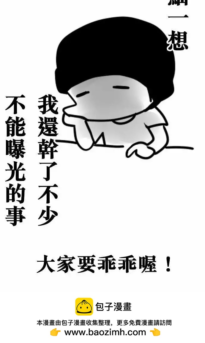 第133日-听见-第127话