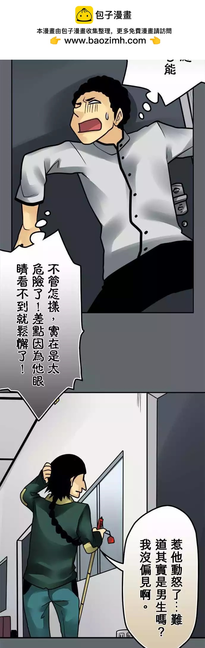 第133日-听见-第127话