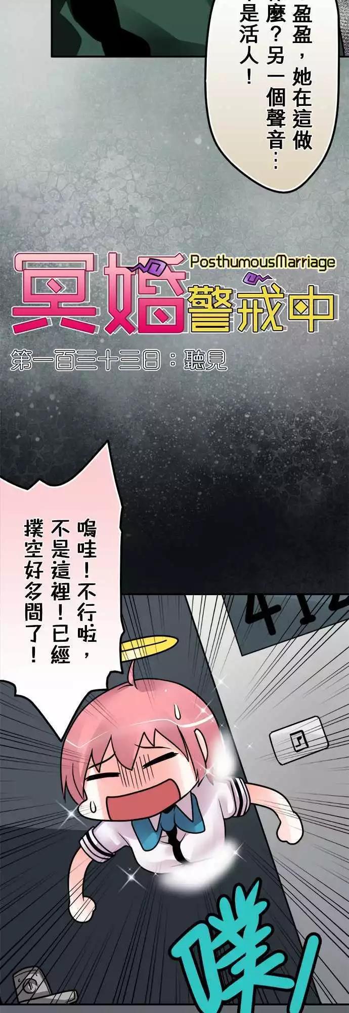 第133日-听见-第127话