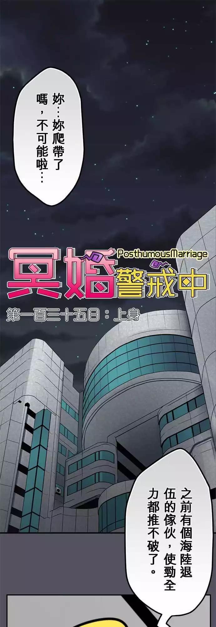 第135日-上身-第129话