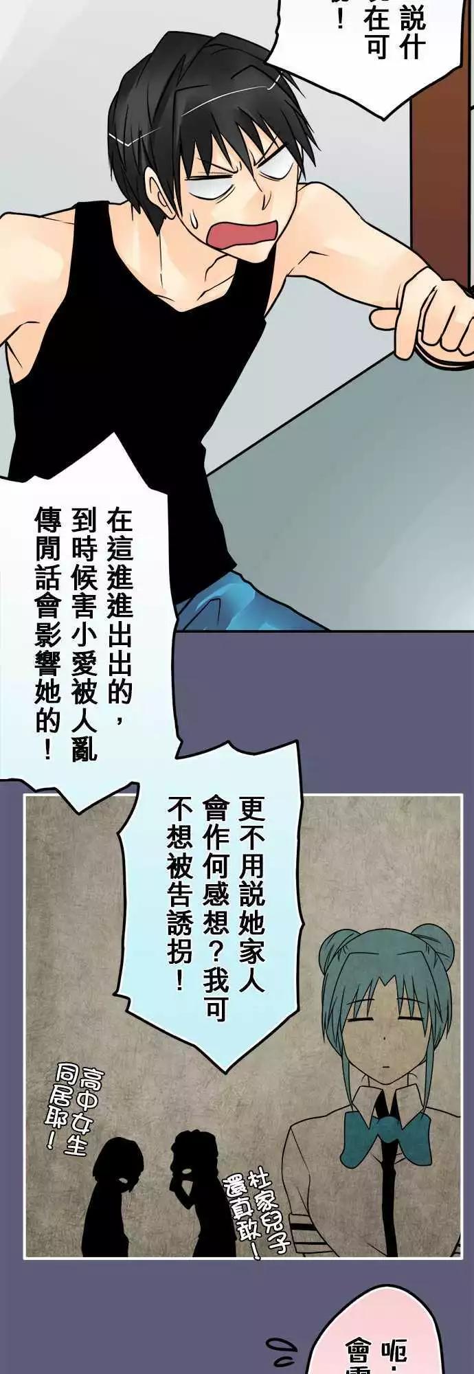 第137日-不行啦-第131话