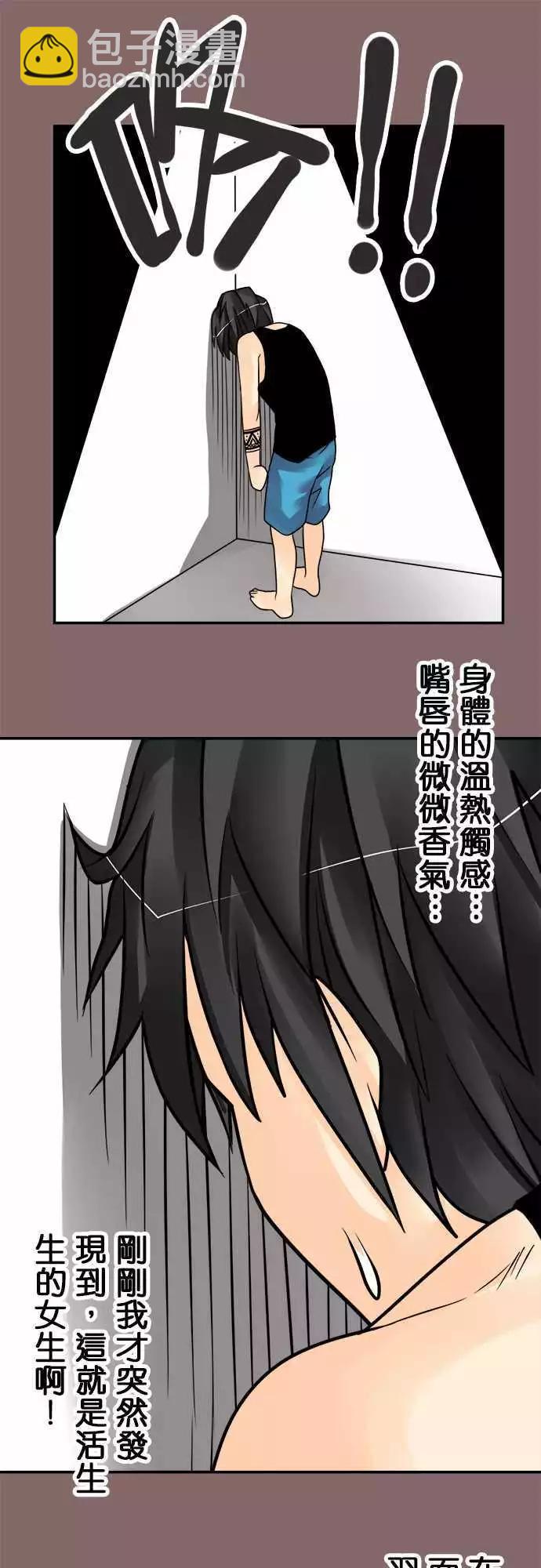 第137日-不行啦-第131话