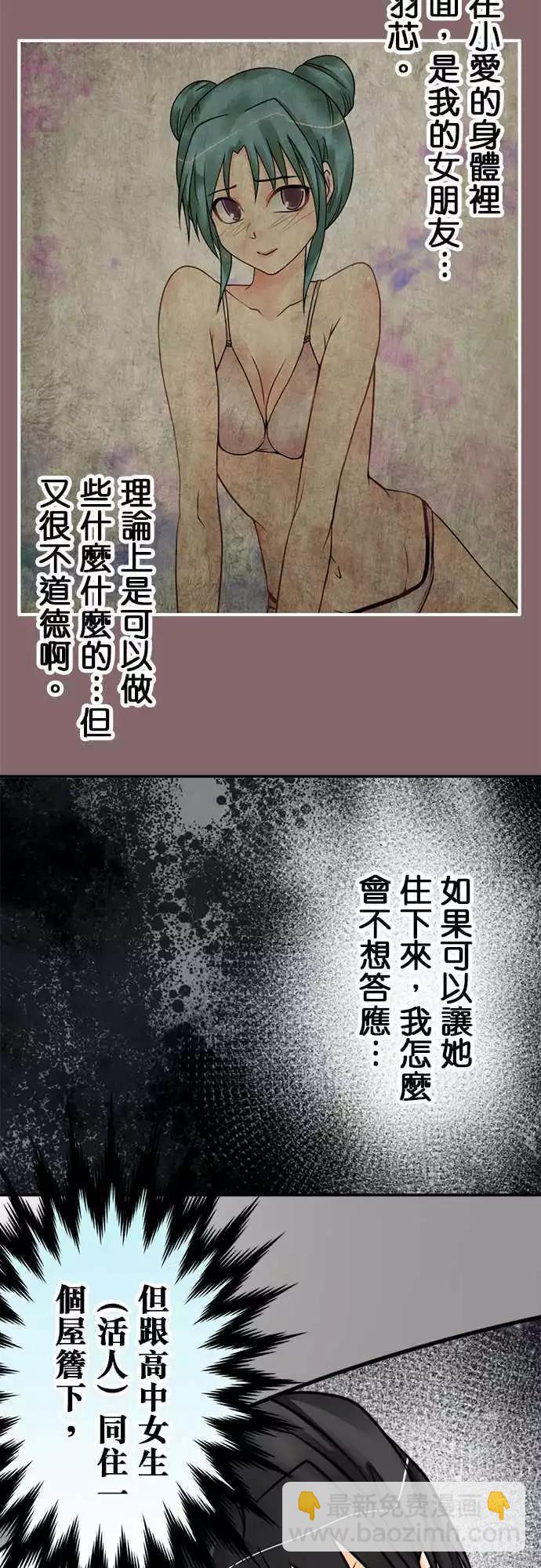 第137日-不行啦-第131话