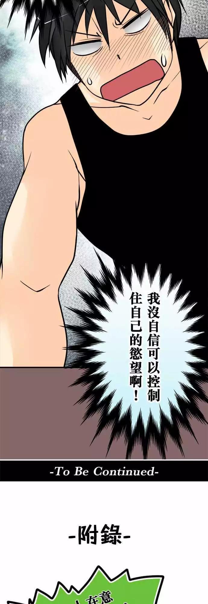 第137日-不行啦-第131话