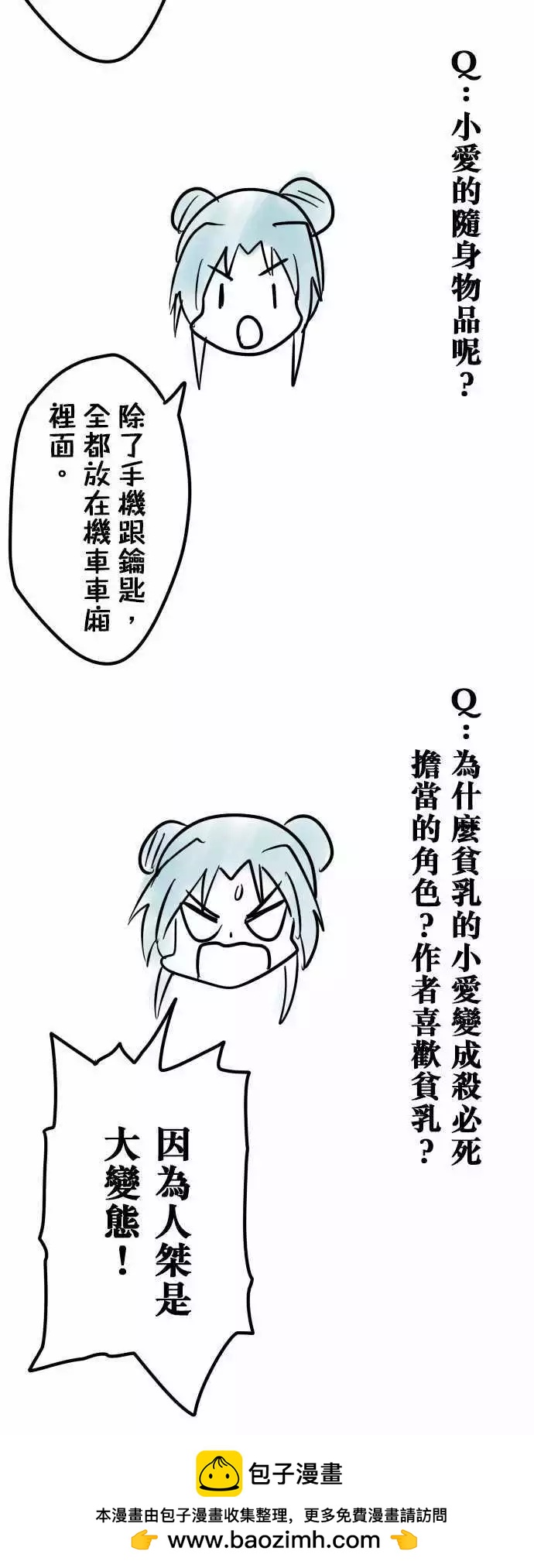 第137日-不行啦-第131话