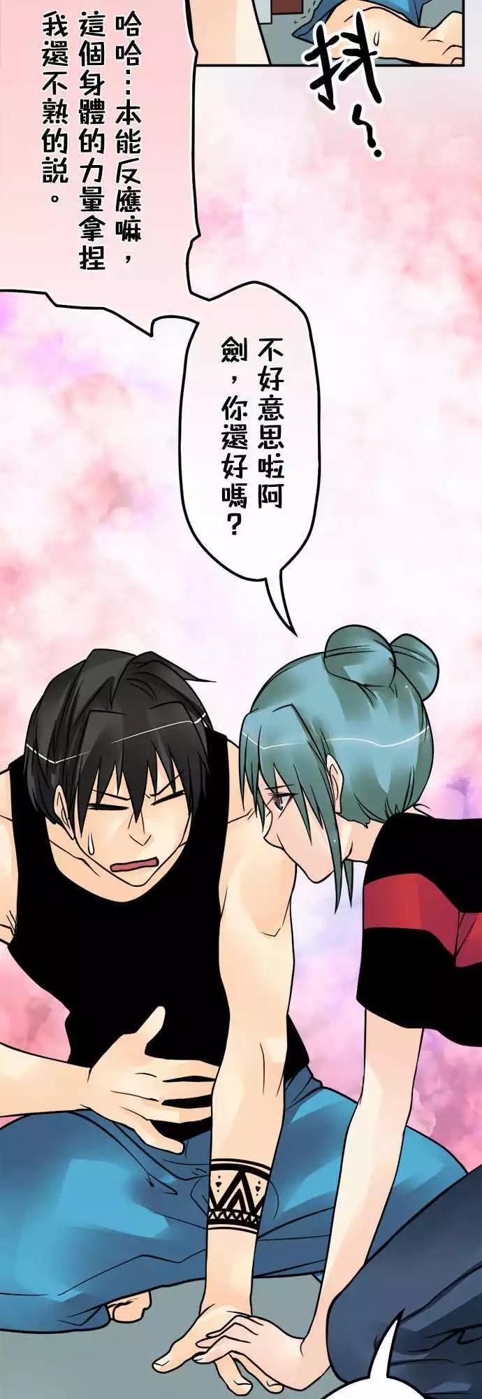 第137日-不行啦-第131话