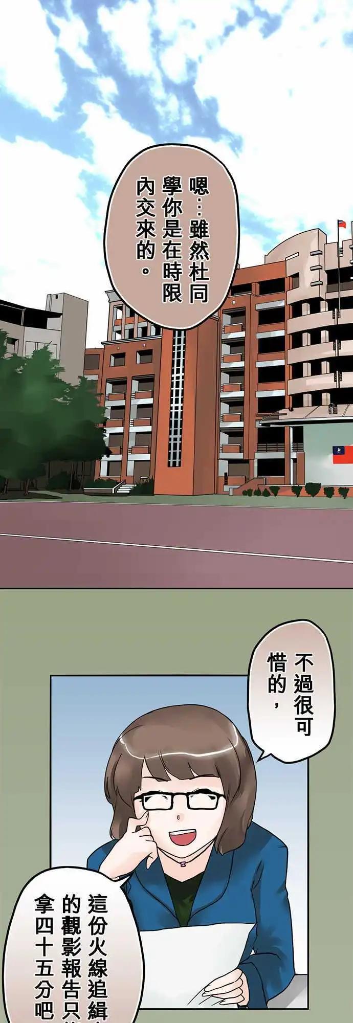 第14日 喜欢上的样子-第13话