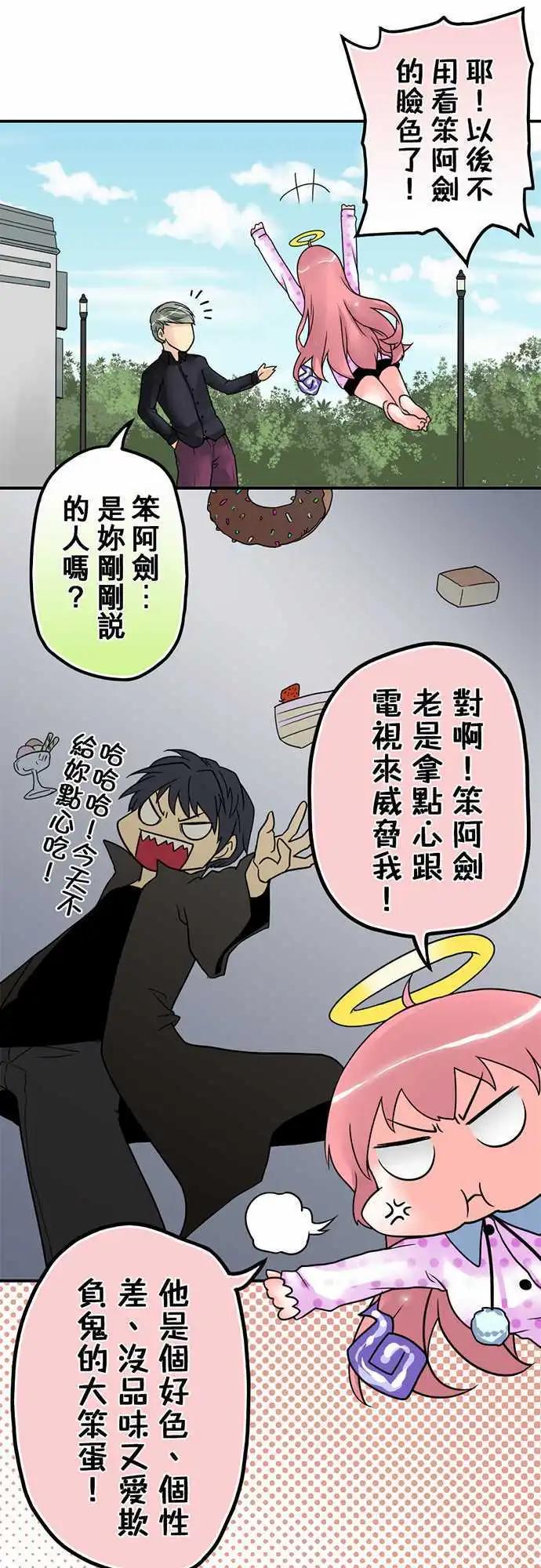 第14日 喜欢上的样子-第13话