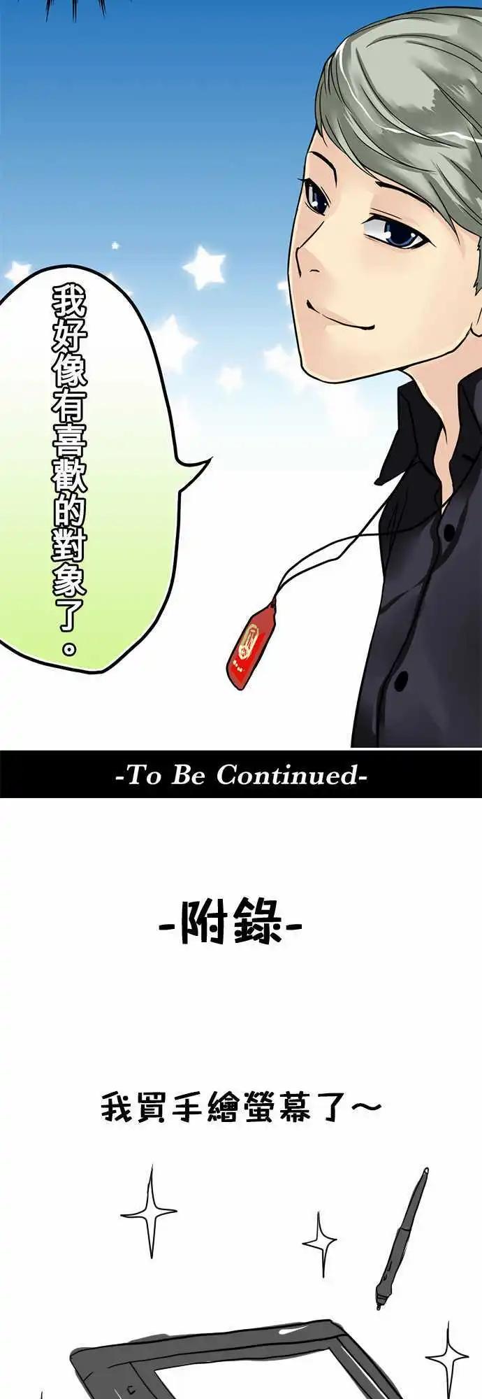 第14日 喜欢上的样子-第13话