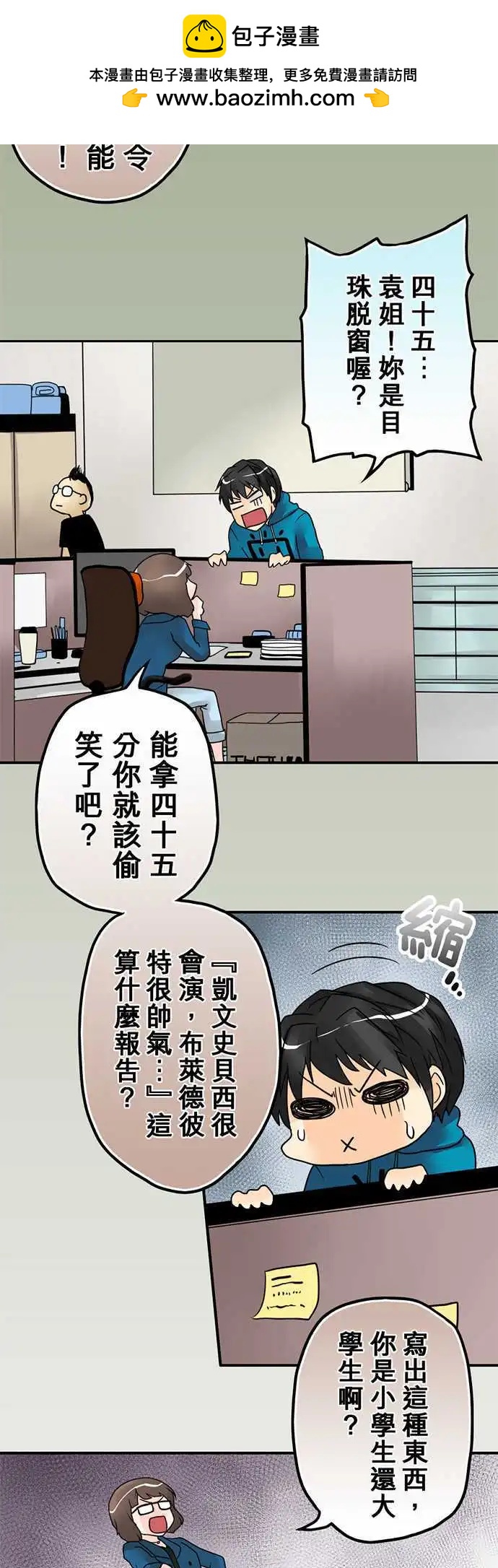 第14日 喜欢上的样子-第13话