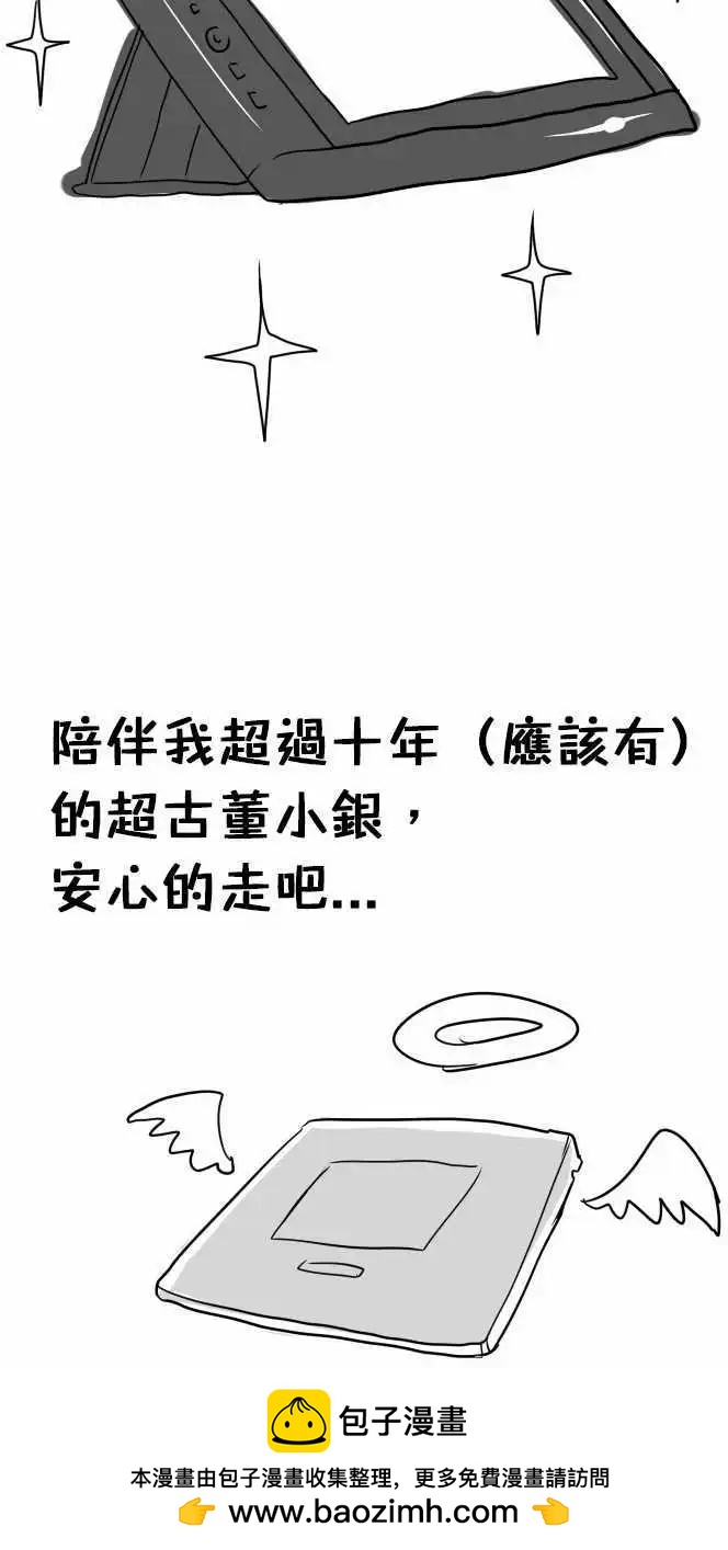 第14日 喜欢上的样子-第13话