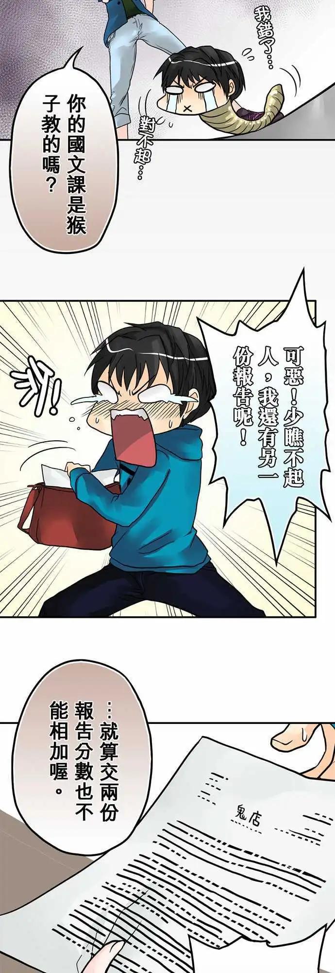 第14日 喜欢上的样子-第13话