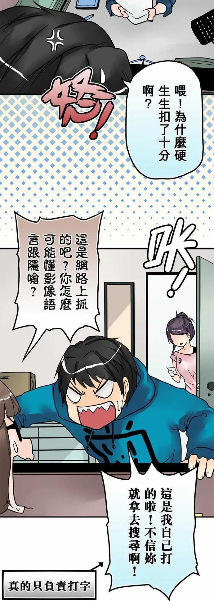 第14日 喜欢上的样子-第13话