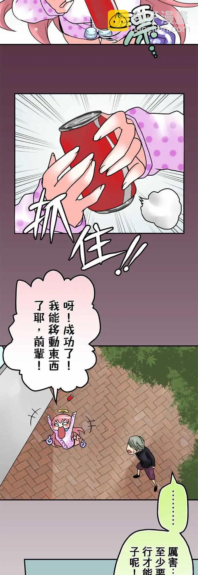 第14日 喜欢上的样子-第13话