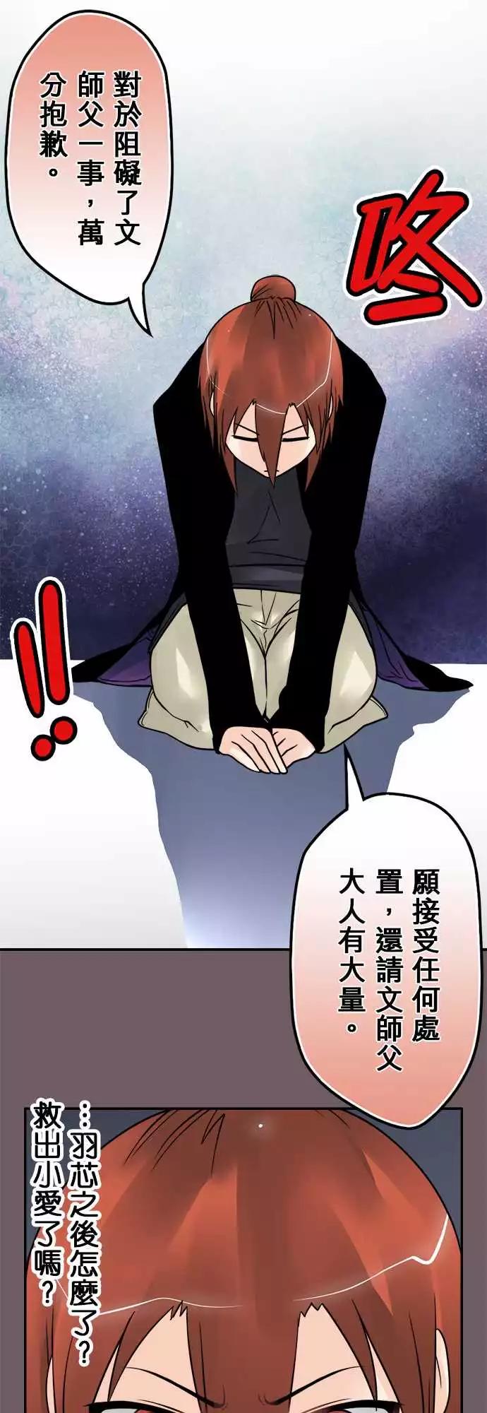 第139日-审问-第133话