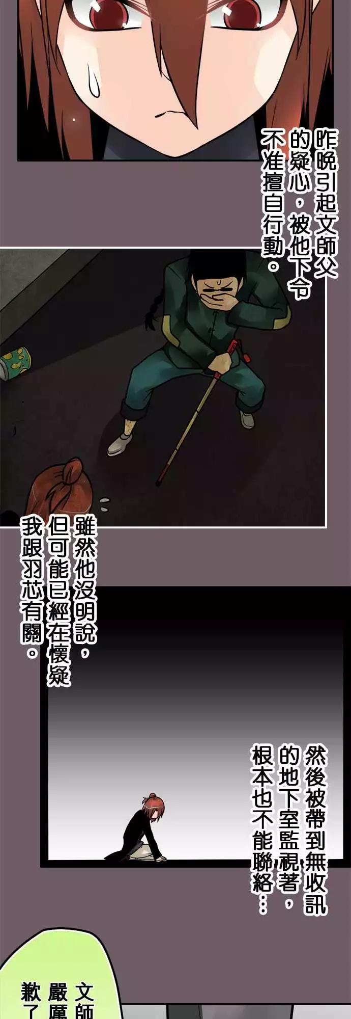 第139日-审问-第133话