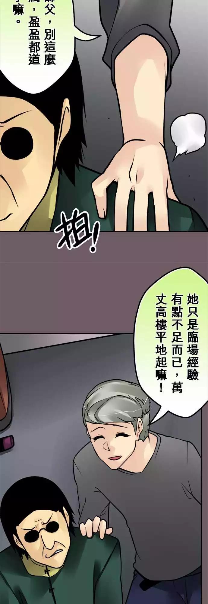 第139日-审问-第133话