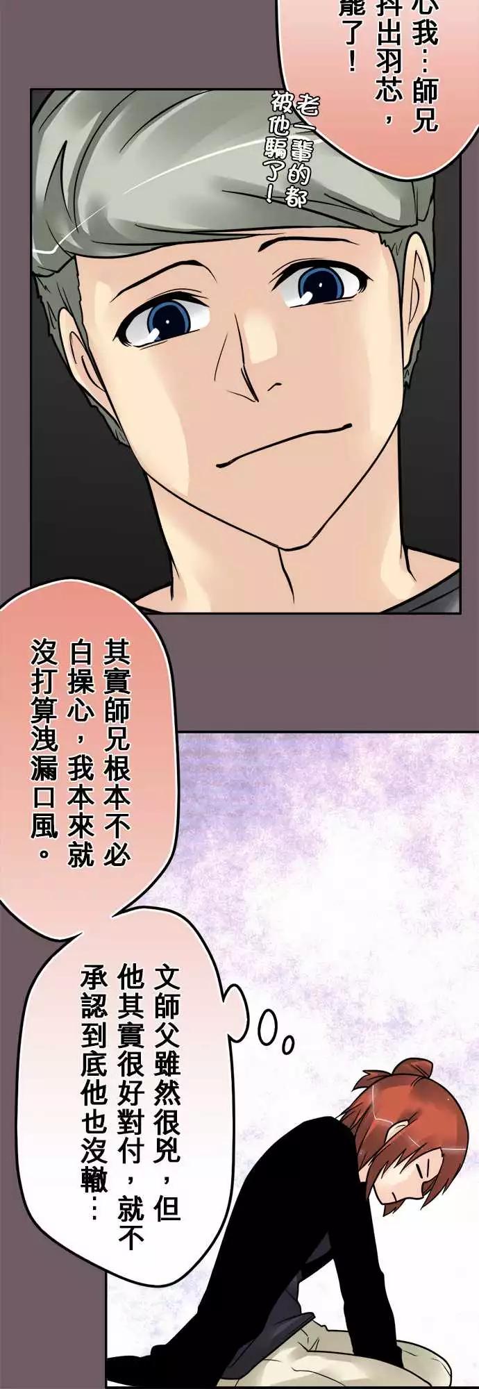 第139日-审问-第133话