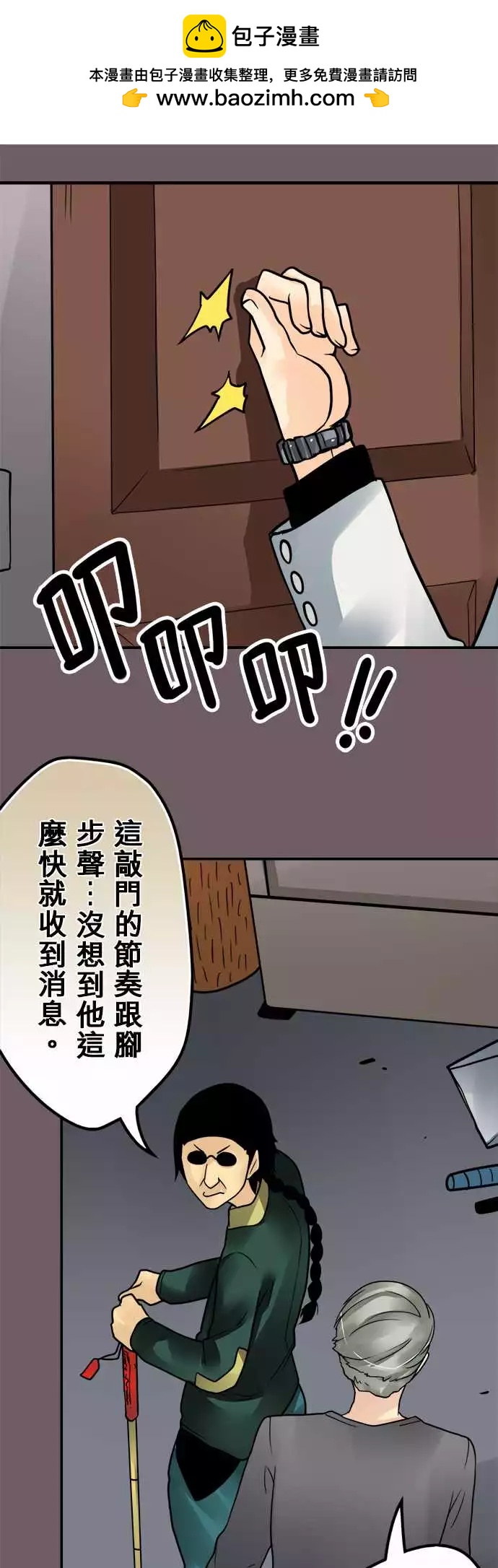 第139日-审问-第133话