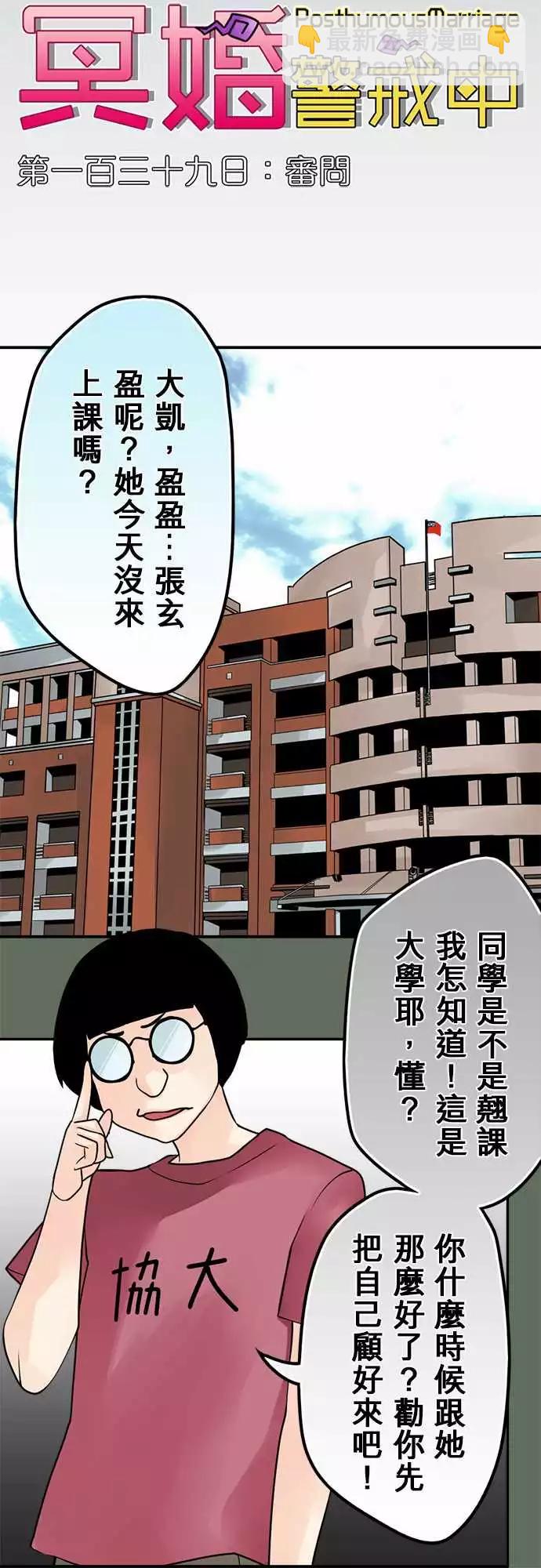 第139日-审问-第133话