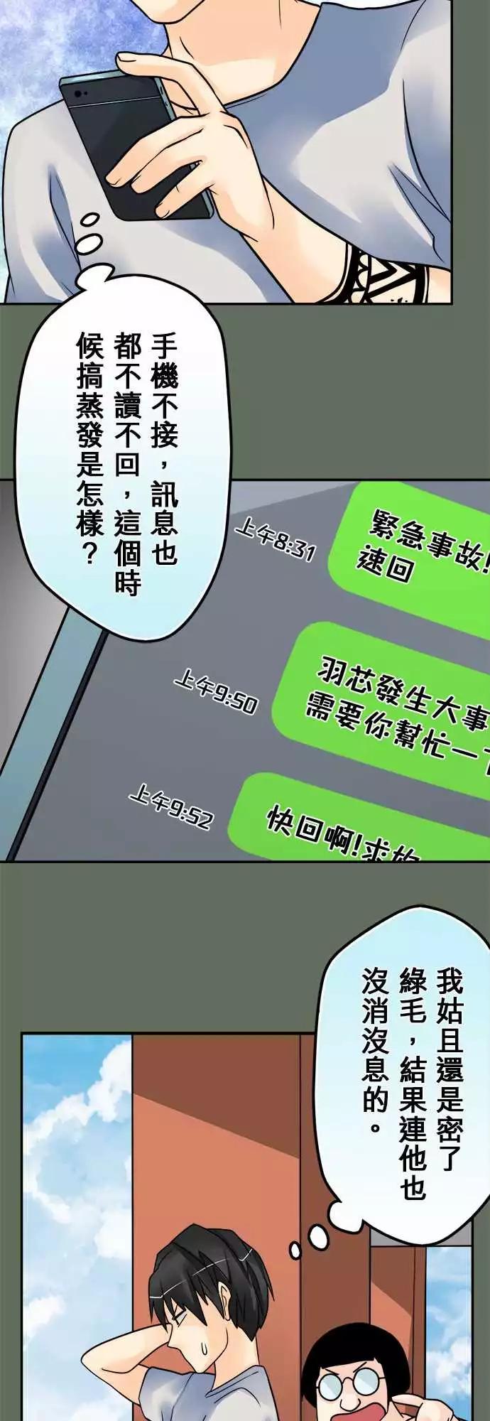 第139日-审问-第133话