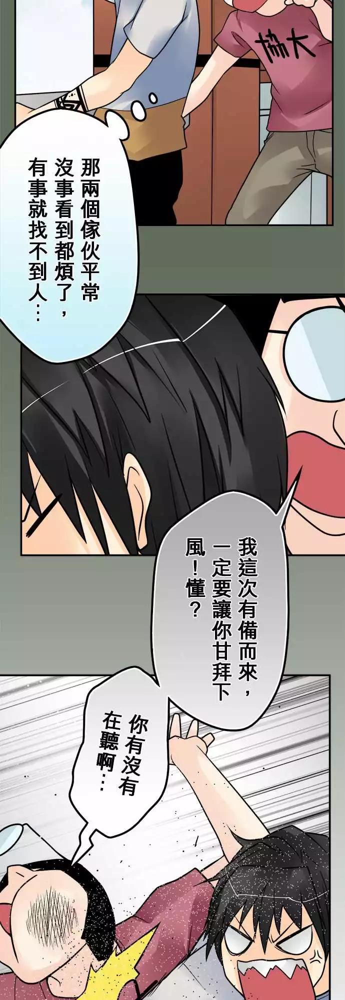 第139日-审问-第133话