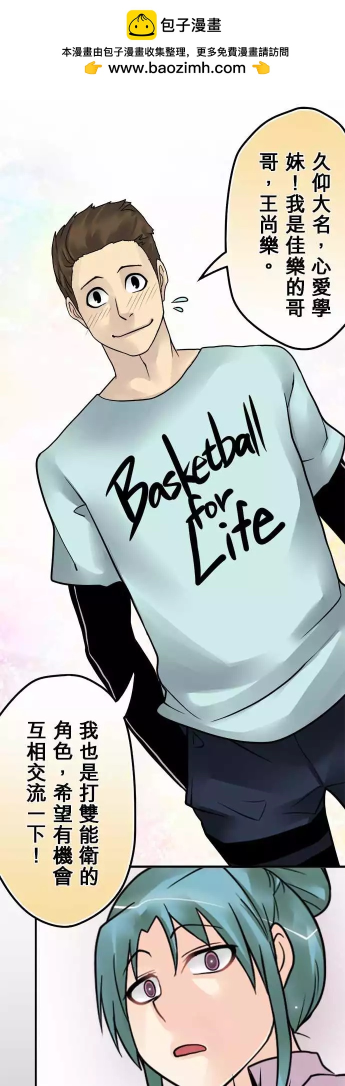 第141日-是他？-第135话