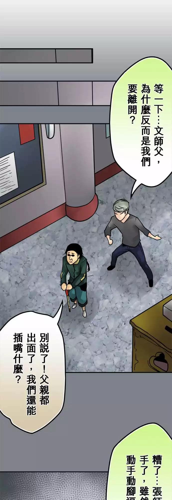 第141日-是他？-第135话