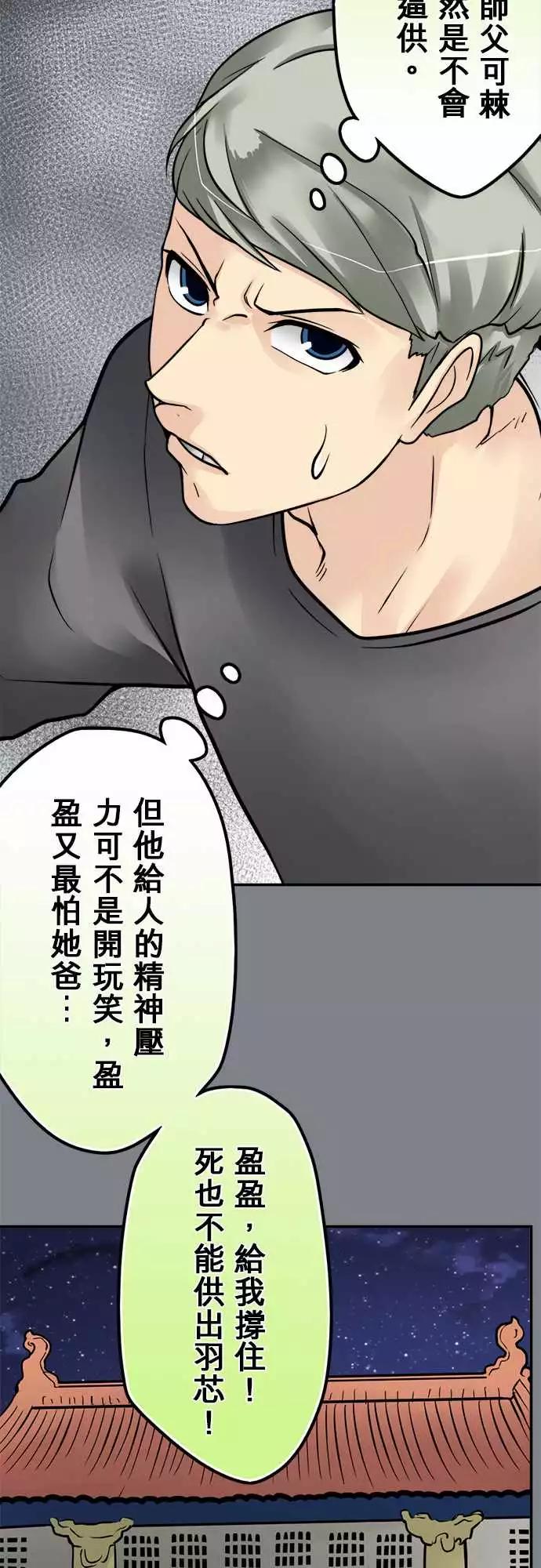 第141日-是他？-第135话