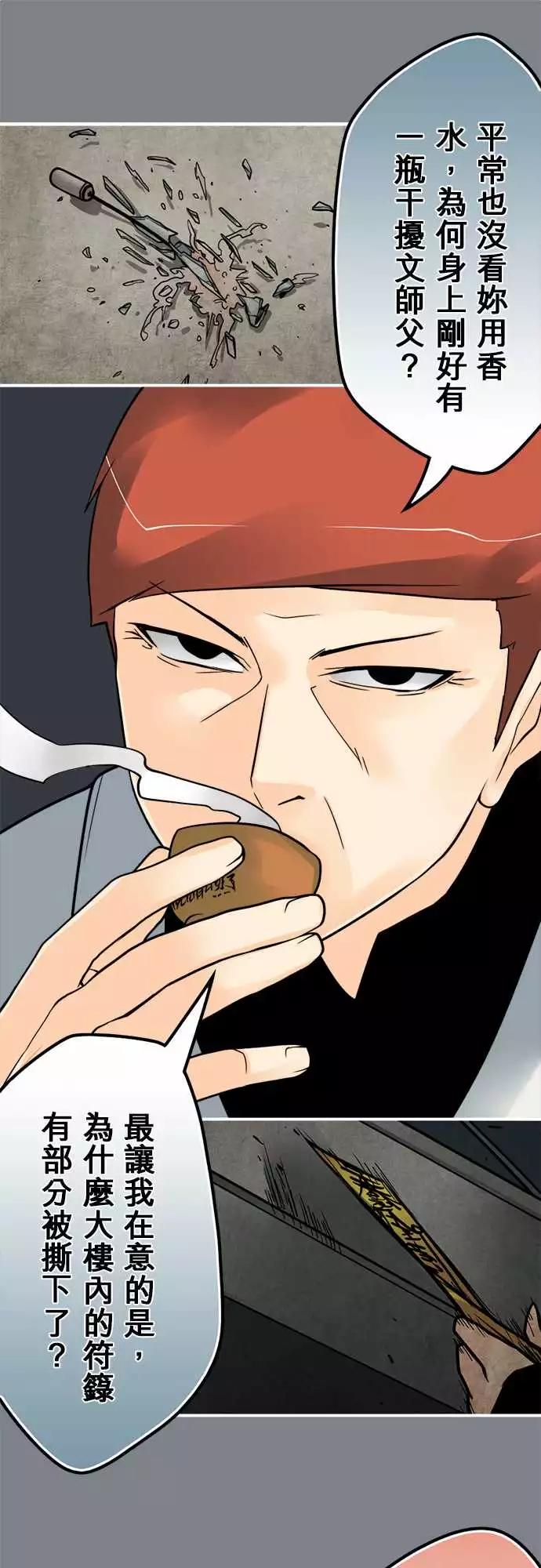 第141日-是他？-第135话