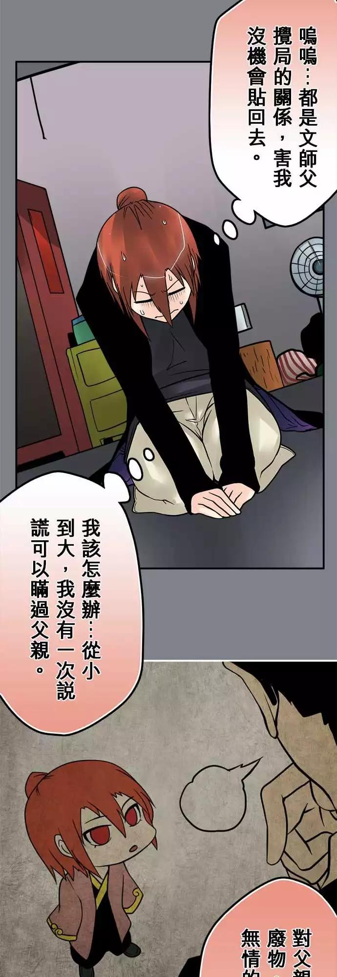 第141日-是他？-第135话