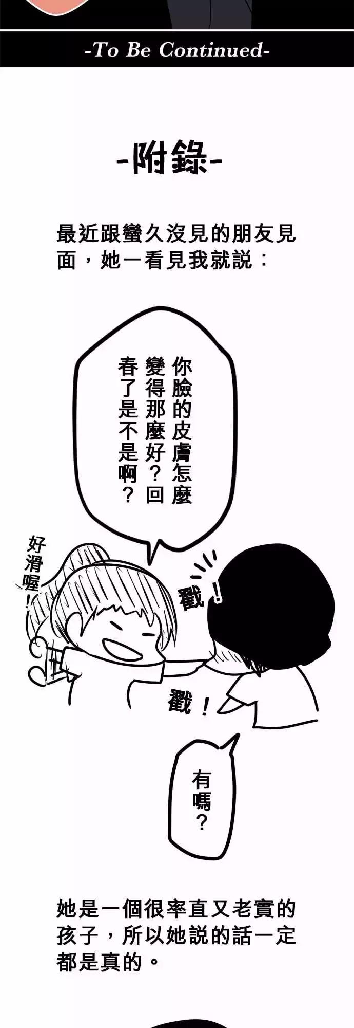 第141日-是他？-第135话