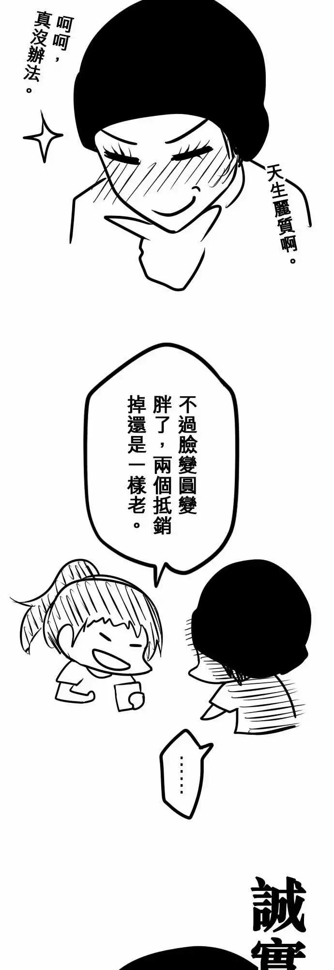 第141日-是他？-第135话