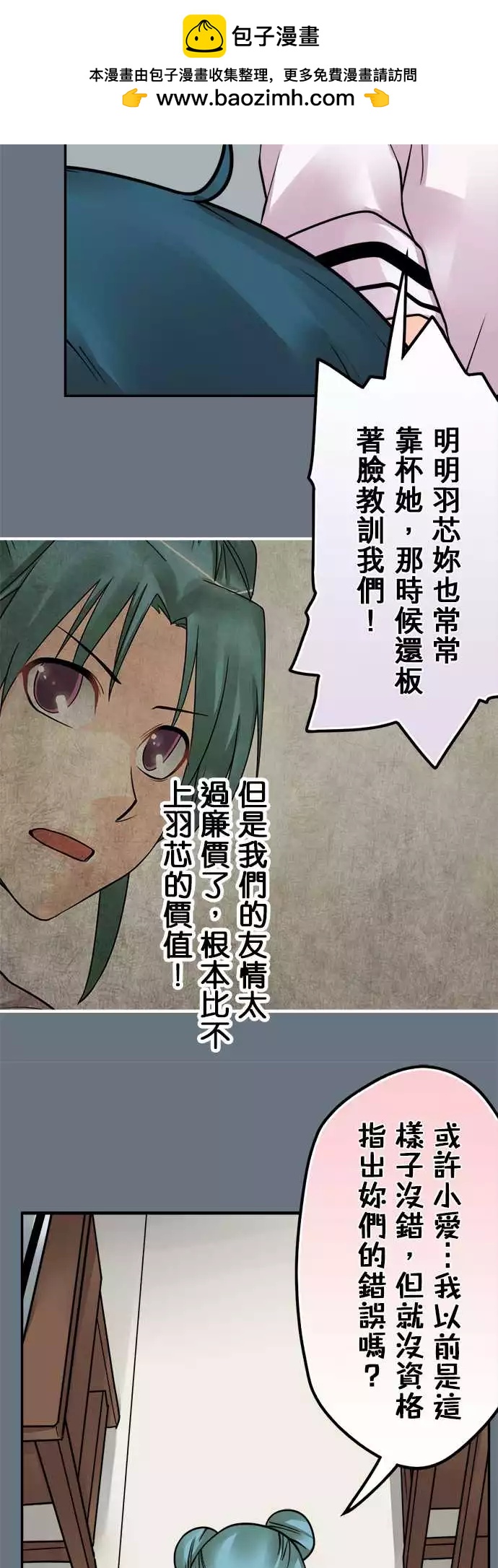 第141日-是他？-第135话