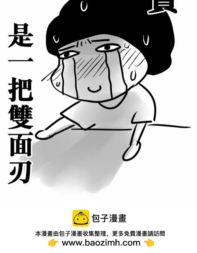 第141日-是他？-第135话