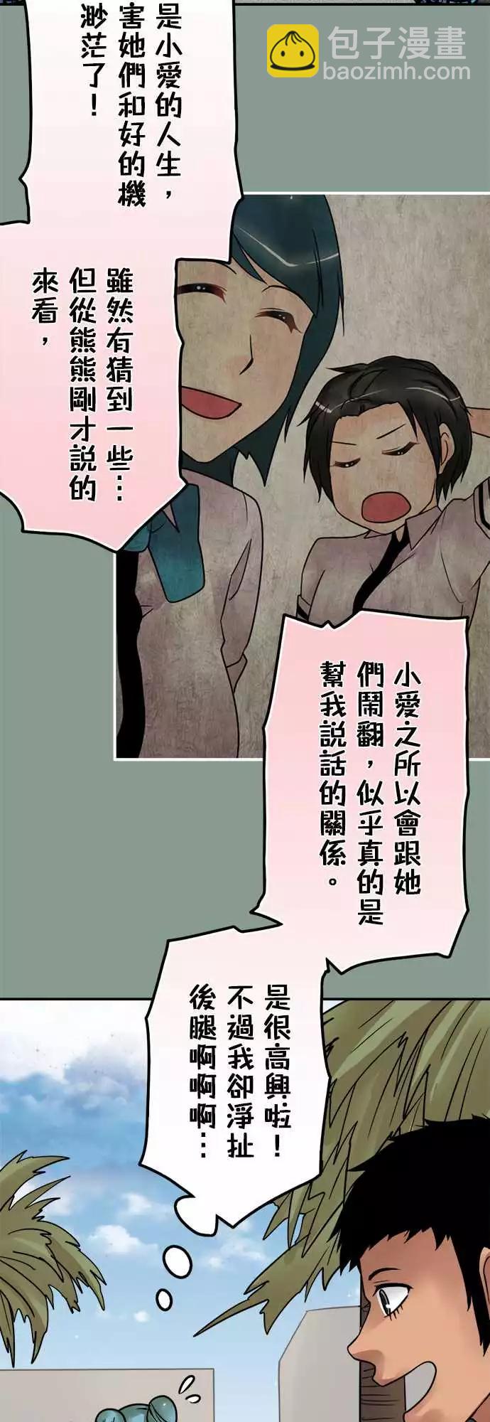 第141日-是他？-第135话