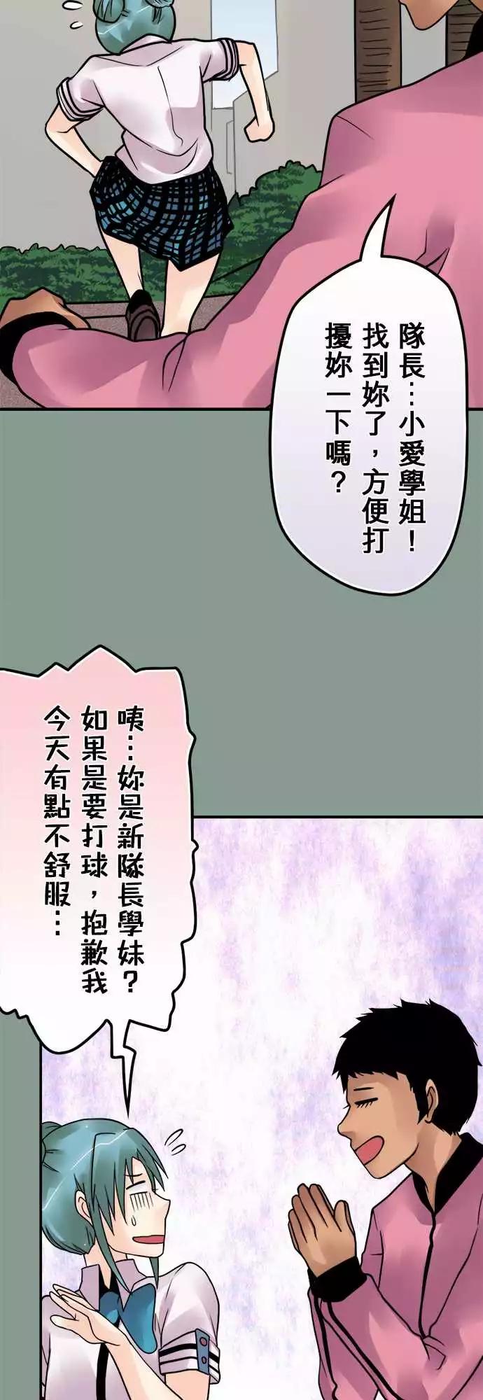 第141日-是他？-第135话