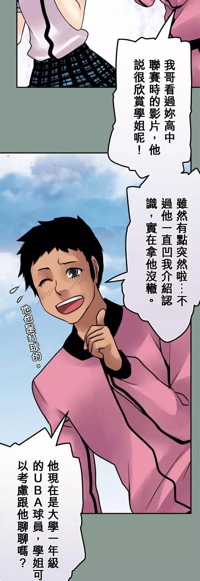 第141日-是他？-第135话