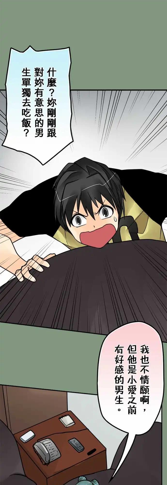 第143日-监视器-第137话