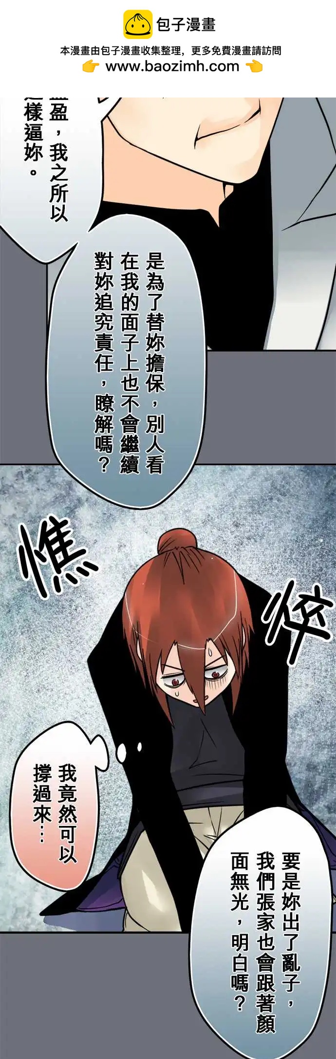 第143日-监视器-第137话