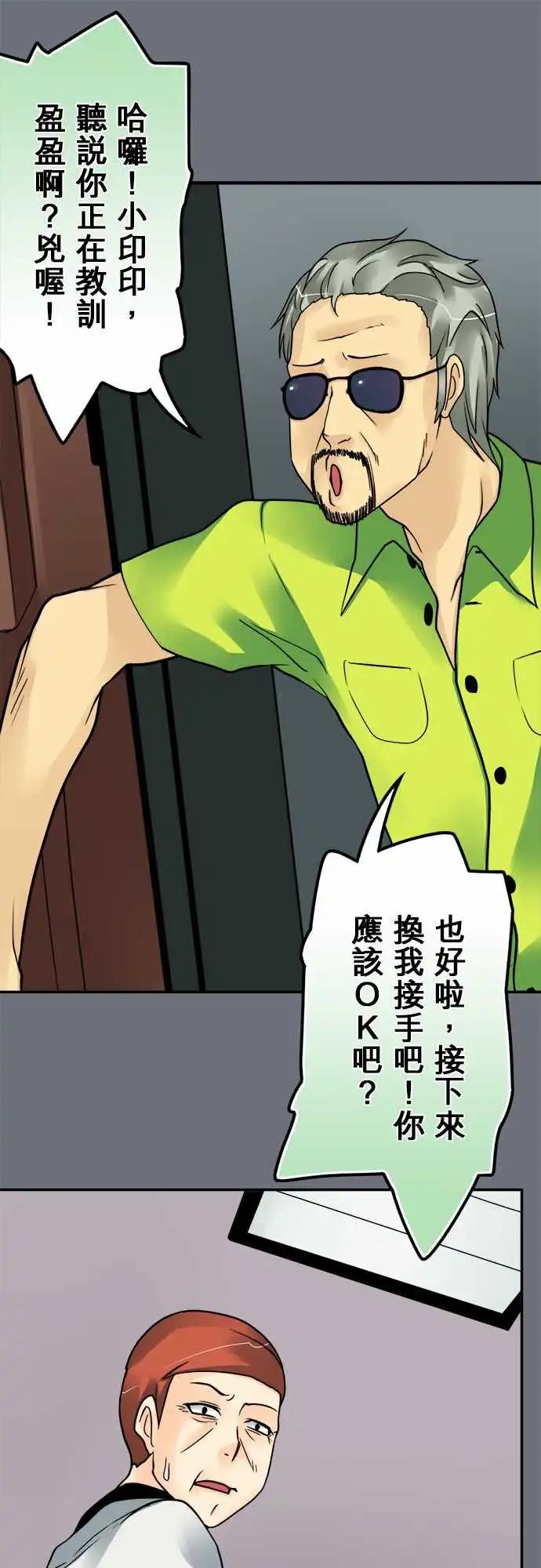 第143日-监视器-第137话