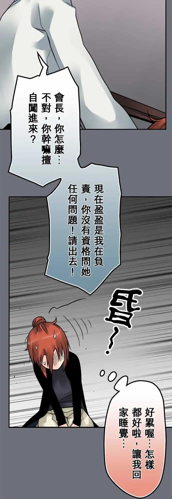 第143日-监视器-第137话