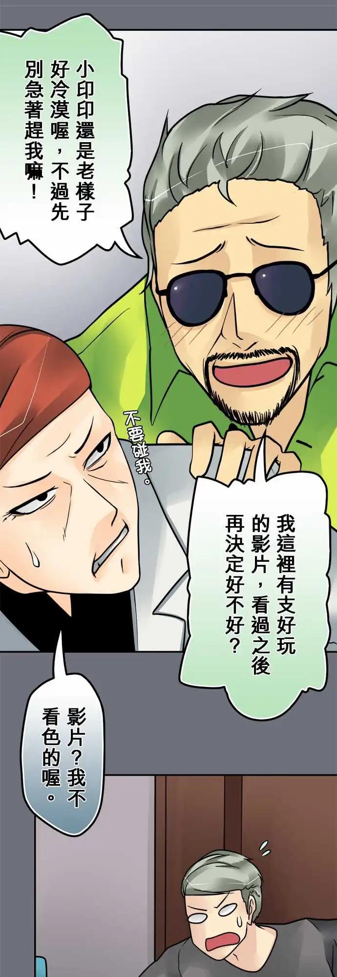 第143日-监视器-第137话