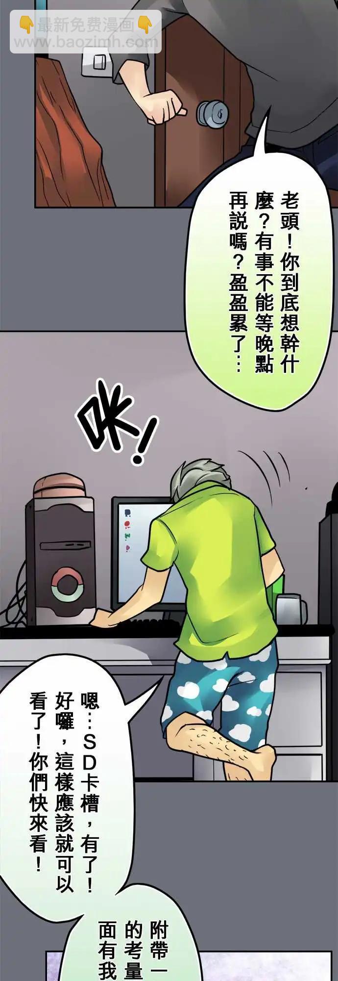 第143日-监视器-第137话