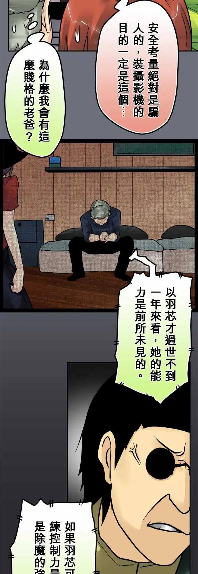 第143日-监视器-第137话